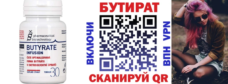 Бутират жидкий экстази  Можга 