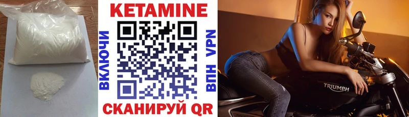 что такое   Можга  Кетамин VHQ 